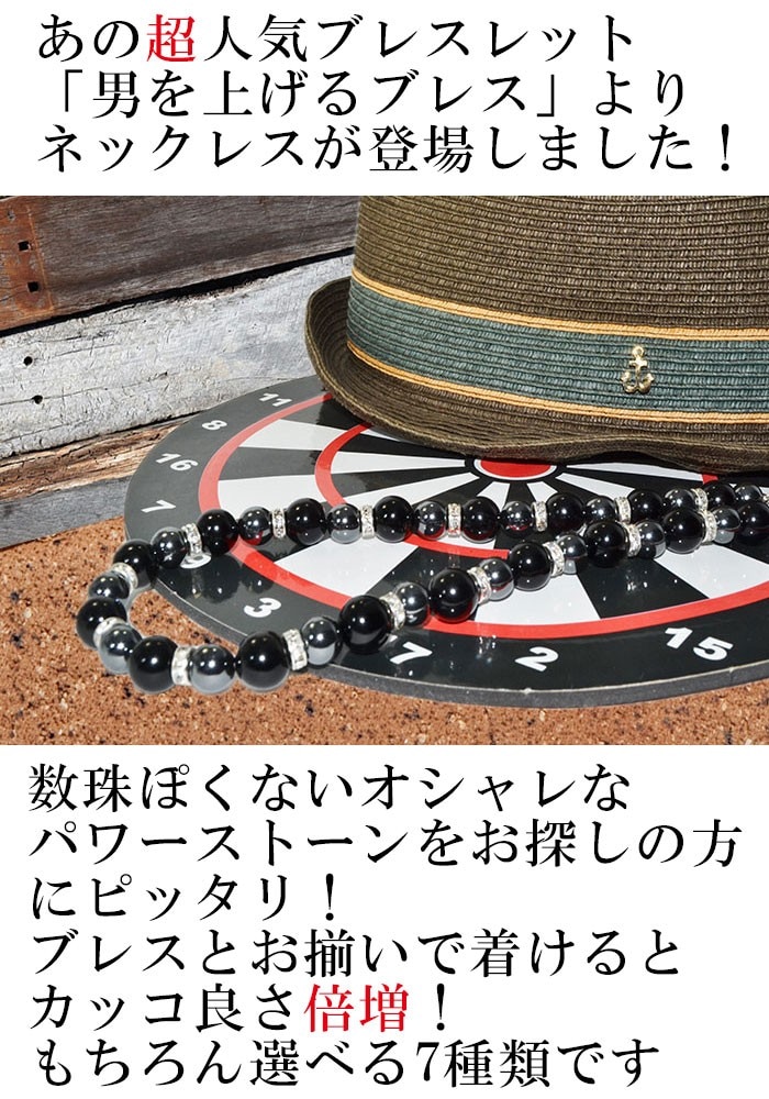 オニキス/タイガーアイ/レッドタイガーアイ/水晶/ラピスラズリ/トルコ石<br>ネックレス/長さが選べる/数珠<br>Φ12mm<br>魔除け/厄除/金運/勝負運/浄化/純粋/無垢/成功/繁栄<br>石ランク/★★★★★