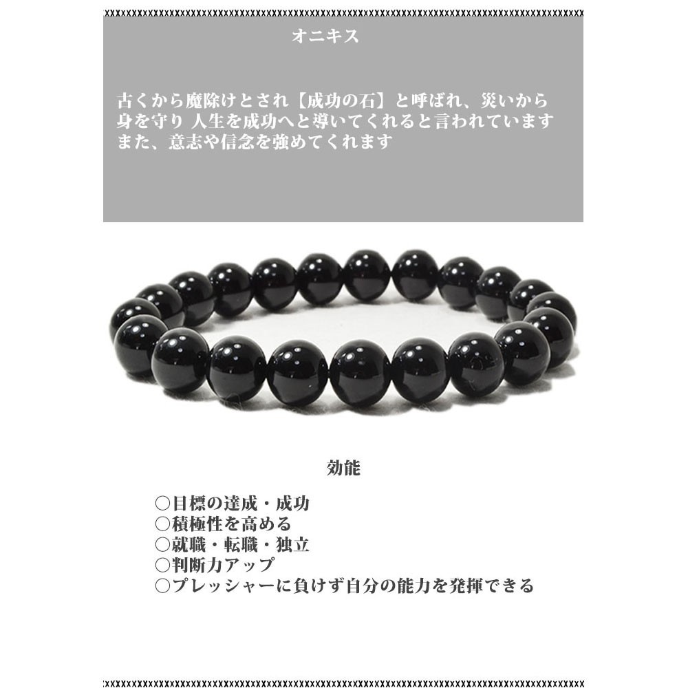 オニキス/タイガ―アイ/赤瑪瑙/レッドタイガ―アイ<br>ブレスレット<br>Φ14mm<br>魔除け/厄除/金運/勝負運/ビジネスチャンス/癒し/バランス調整/持続力<br>石ランク/★★★☆☆