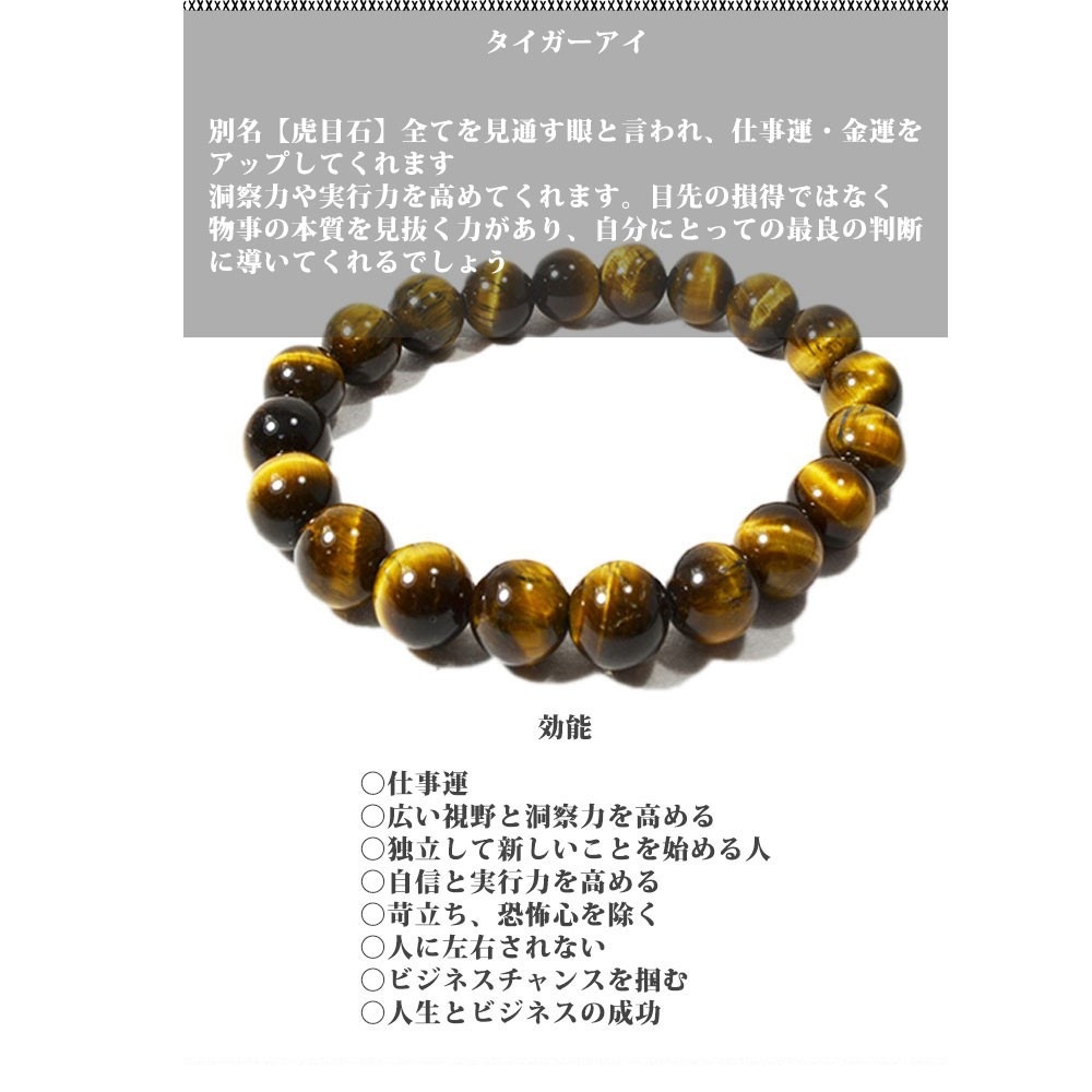 オニキス/タイガ―アイ/赤瑪瑙/レッドタイガ―アイ<br>ブレスレット<br>Φ14mm<br>魔除け/厄除/金運/勝負運/ビジネスチャンス/癒し/バランス調整/持続力<br>石ランク/★★★☆☆