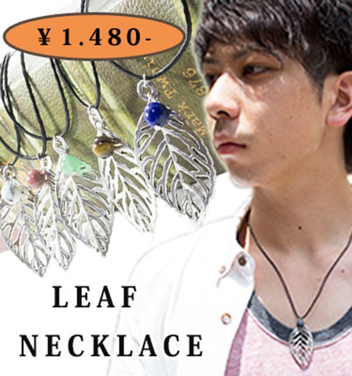 アベンチュリン/ハウライト/ロードナイト/ラピスラズリ/タイガーアイ<br>ネックレス/レザー/リーフ<br>Φ8mm<br>金運/勝負運/安眠/沈着/ストレス緩和/恋愛成就/人間関係/幸運/洞察力/決断力<br>石ランク/★★★☆☆