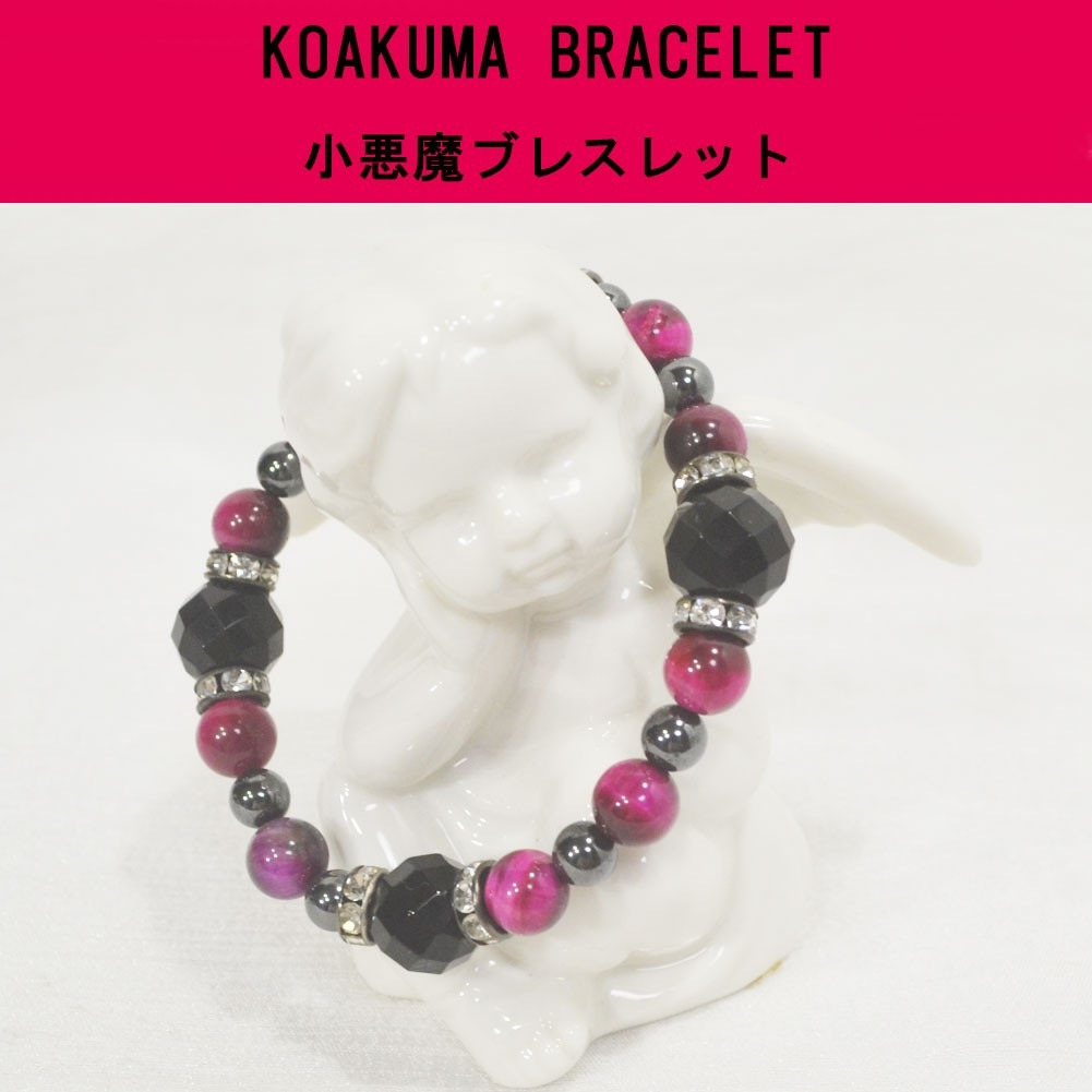 ピンクタイガーアイ/オニキス<br>ブレスレット/小悪魔ブレス<br>Φ6-12mm<br>金運/勝負運/魔除け/厄除<br>石ランク/★★★☆☆