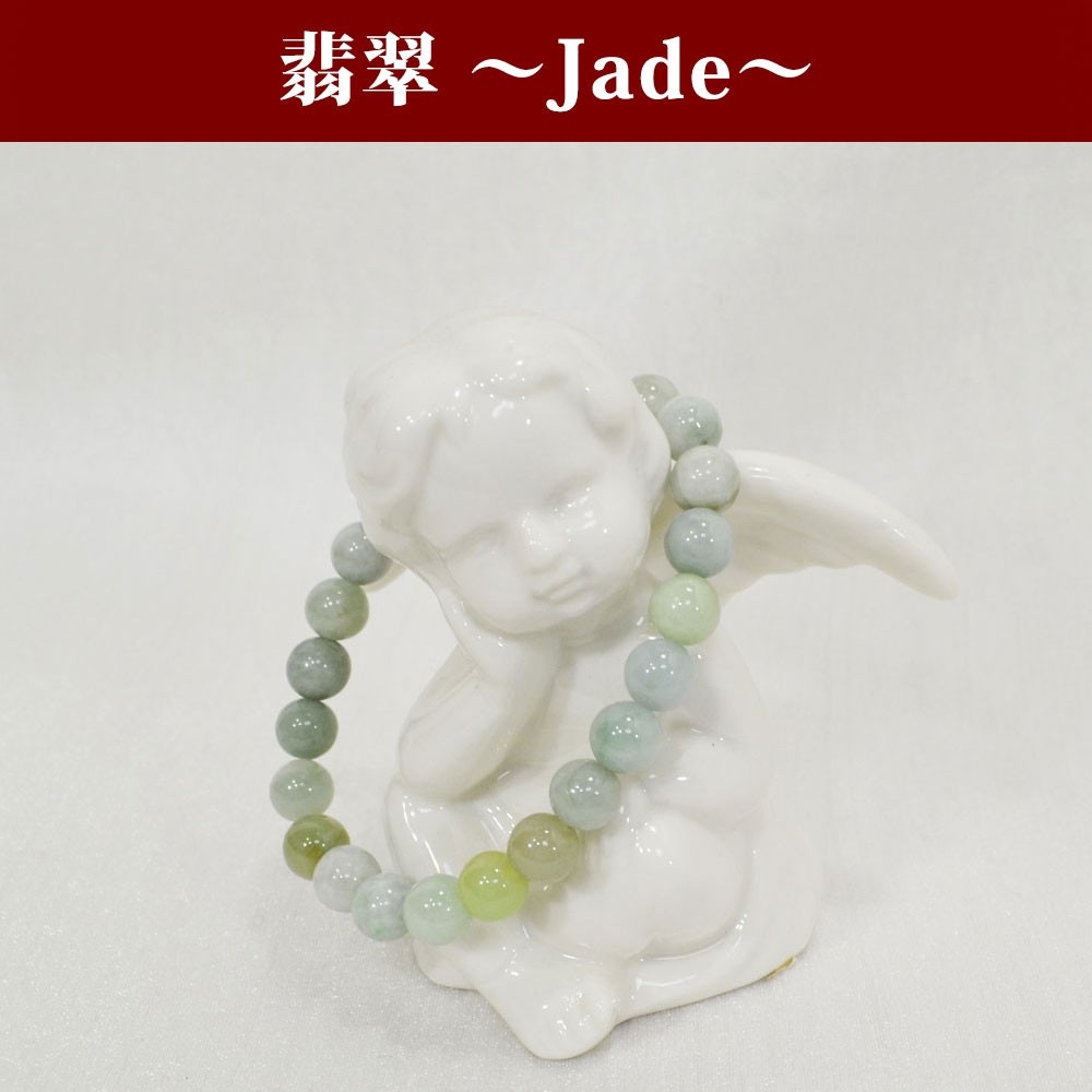 翡翠<br>ブレスレット<br>Φ8mm<br>健康/繁栄/調和/飛躍<br>石ランク/★★★★★