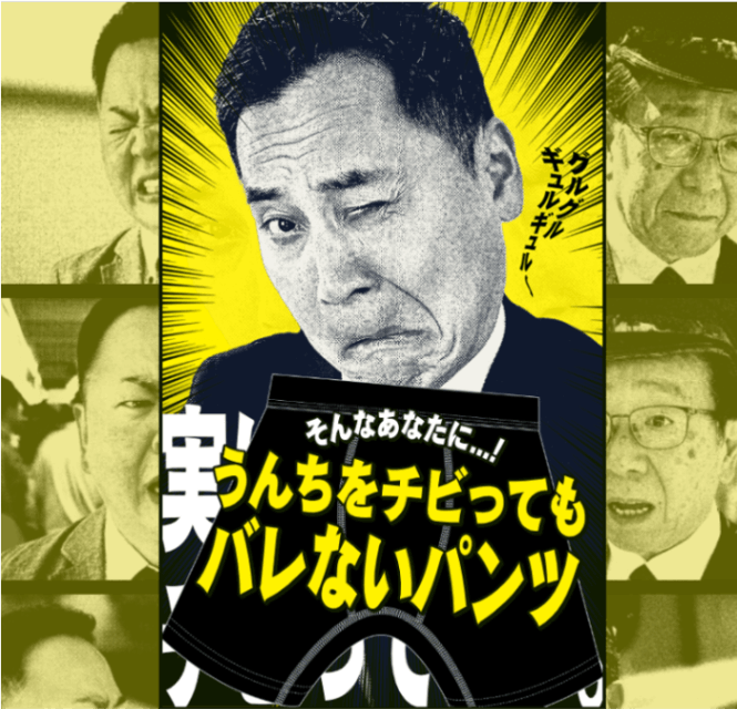 OMAPAN(オマパン)S 6枚セット