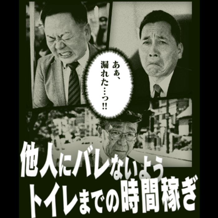 OMAPAN(オマパン)