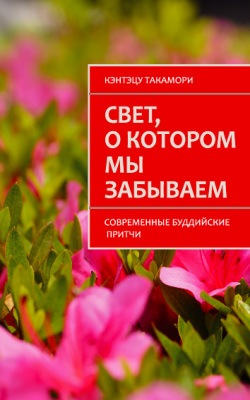 ロシア語版 光に向かって