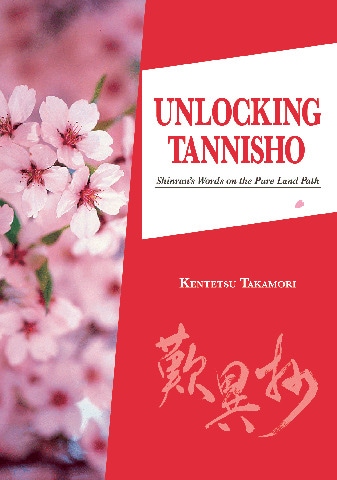 �Ѹ��ǡ�÷�۾���Ҥ餯�� UNLOCKING TANNISHO
