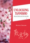 Ѹǡ÷۾Ҥ餯 UNLOCKING TANNISHO