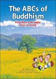 Ѹǡإޥ󥬤Ǥ狼ʩ The ABCs of Buddhism
