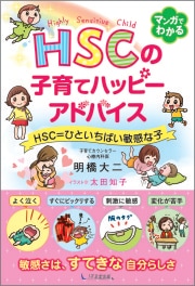 HSC�λҰ�ƥϥåԡ����ɥХ��� HSC��ҤȤ����Ф��Ҵ��ʻ�