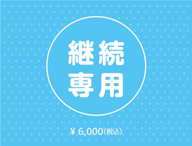 �ڤ���³���ѡۡط ��������Ū��������ɡʣ�ǯ�֡�