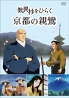 ÷۾Ҥ餯Ԥο¡ DVD