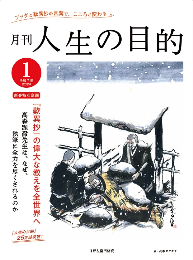 鴇色の月 句集/文学の森/高階参草（単行本） 中国語（繁体字）版『歎異抄ってなんだろう』 | 著者 高森顕徹