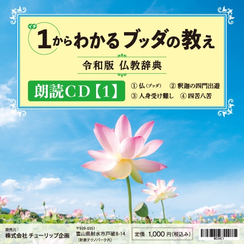 落語でブッダ DVD8枚組 落語がわかる 仏教が楽しくなる 落語で