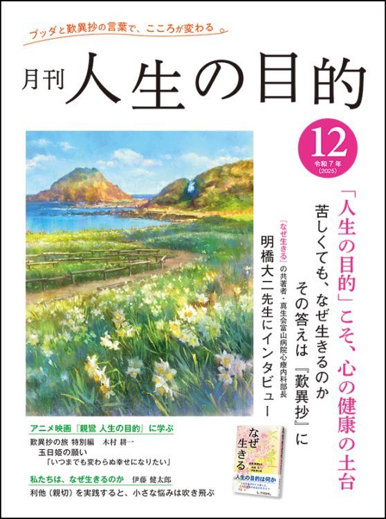 �ط ��������Ū�����£�ǯ12���áֿ�������Ū�פ��������η򹯤����桡�ؤʤ�������٤ζ����ԡ����������Ĺ ������������