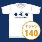 ����Υ����� ���륨�å�T����ġ���140��