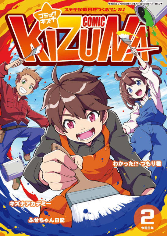 �إ��ߥå� �����ʡ�����8ǯ2���