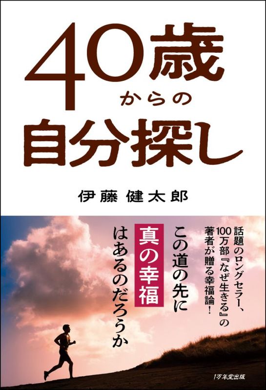 40�Ф���μ�ʬõ��