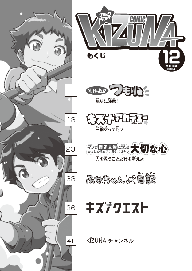 �إ��ߥå� �����ʡ�����6ǯ12���