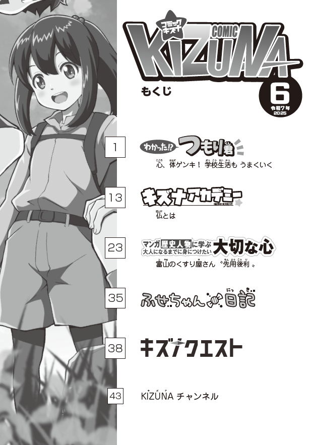 �إ��ߥå� �����ʡ�����7ǯ6���