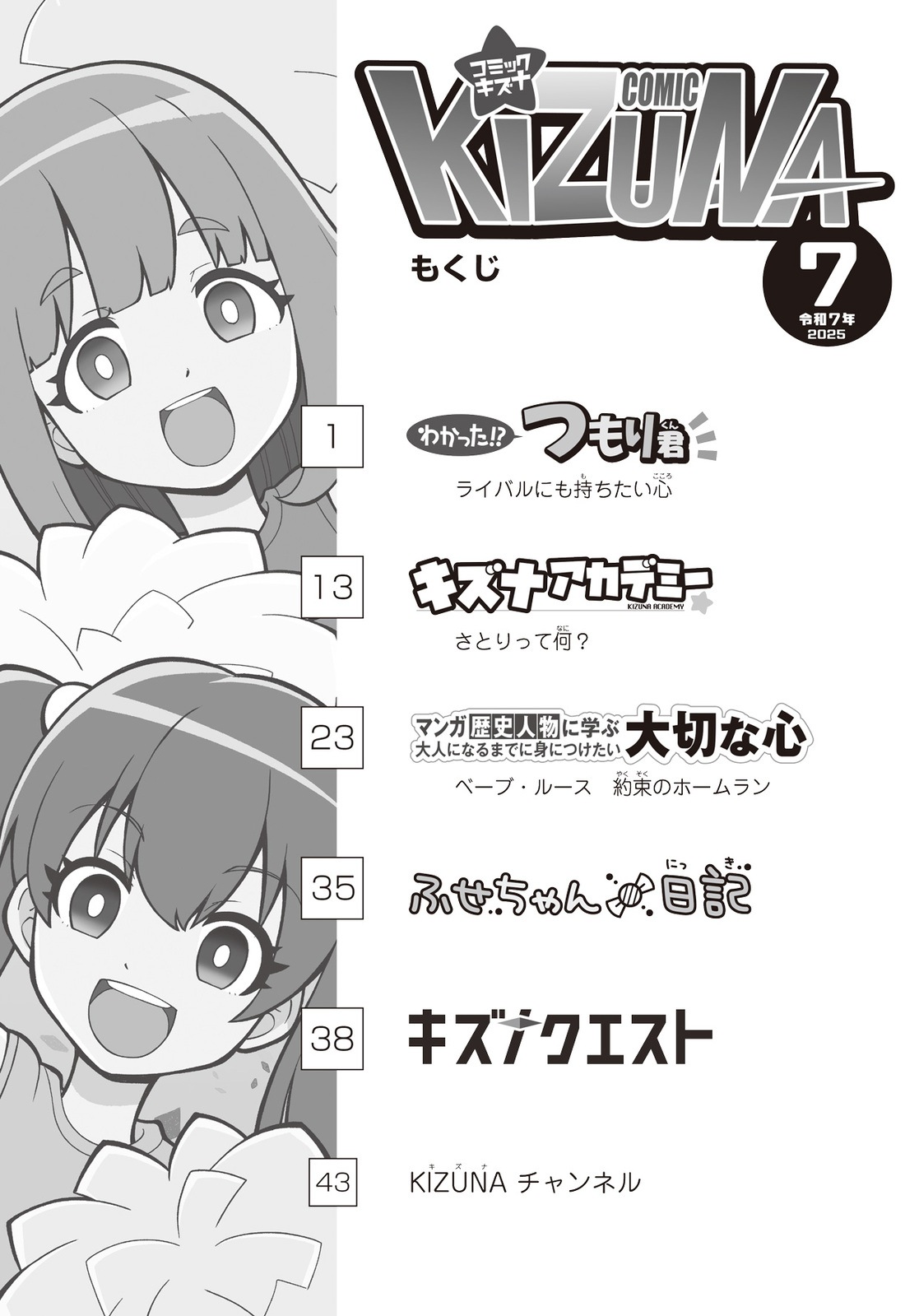 �إ��ߥå� �����ʡ�����7ǯ7���