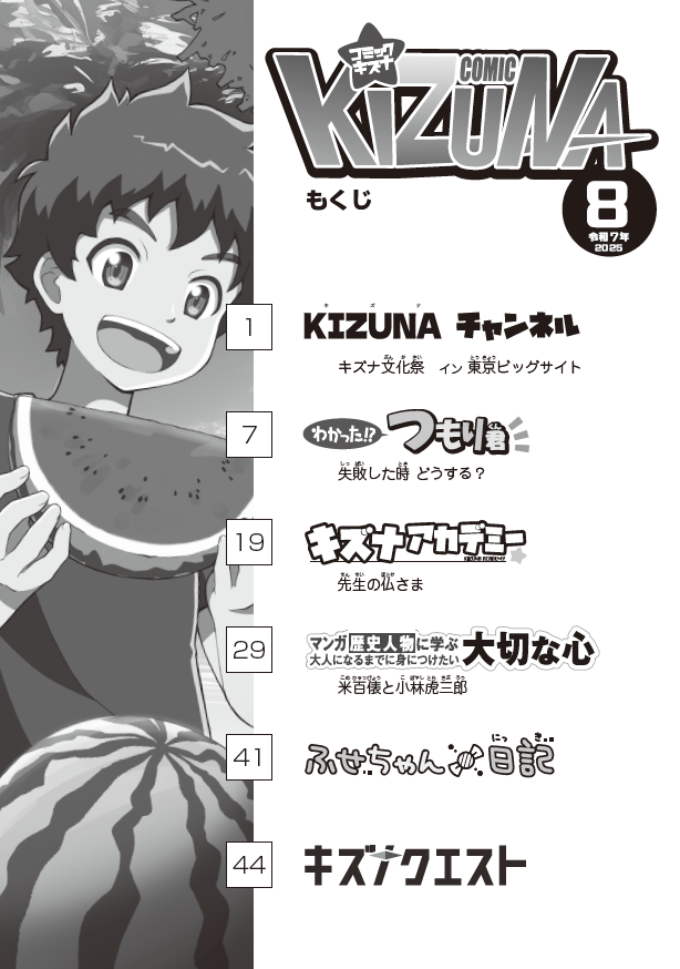 �إ��ߥå� �����ʡ�����7ǯ8���