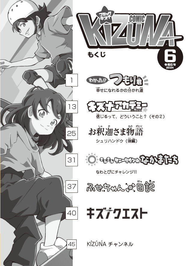 �إ��ߥå� �����ʡ�����6ǯ6���