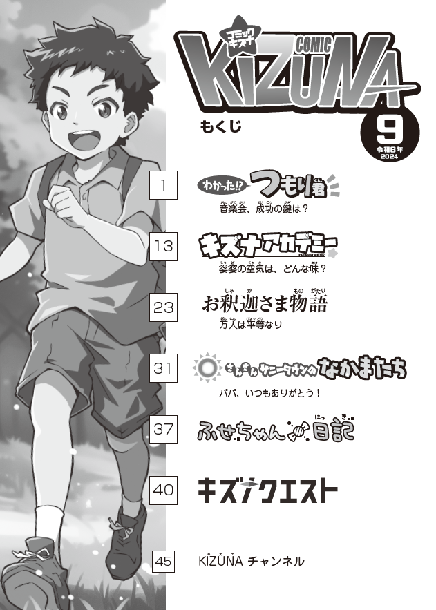 �إ��ߥå� �����ʡ�����6ǯ9���