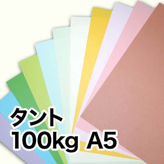 タント・100kg　A5（148×210mm）
