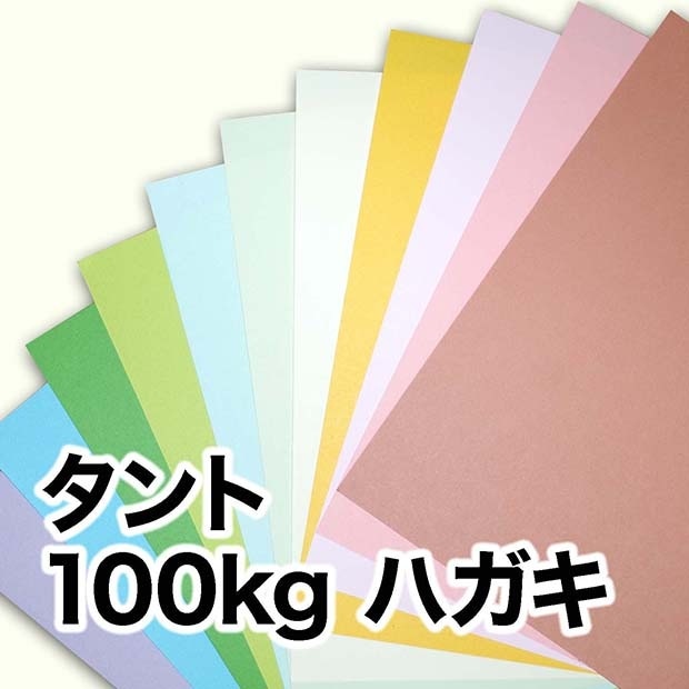 タント・100kg　ハガキ（100×148mm）