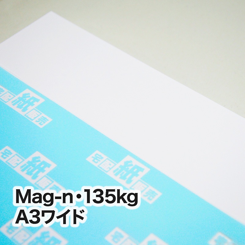 Mag-N・130kg　A3ワイド（302×430mm）