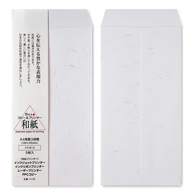 【和紙封筒】大礼紙 白　長3封筒　5枚