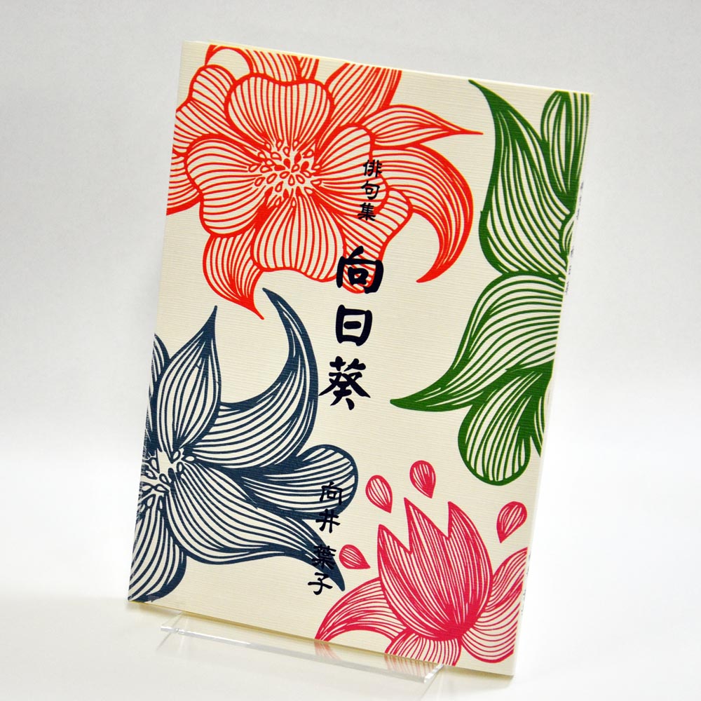 手書き原稿を送るだけで作れる俳句集＜スマート俳句集＞　200句、2句立て/ページ、カバー付き文庫本、デザインカバー付き（つむぎ 白・パターン49）