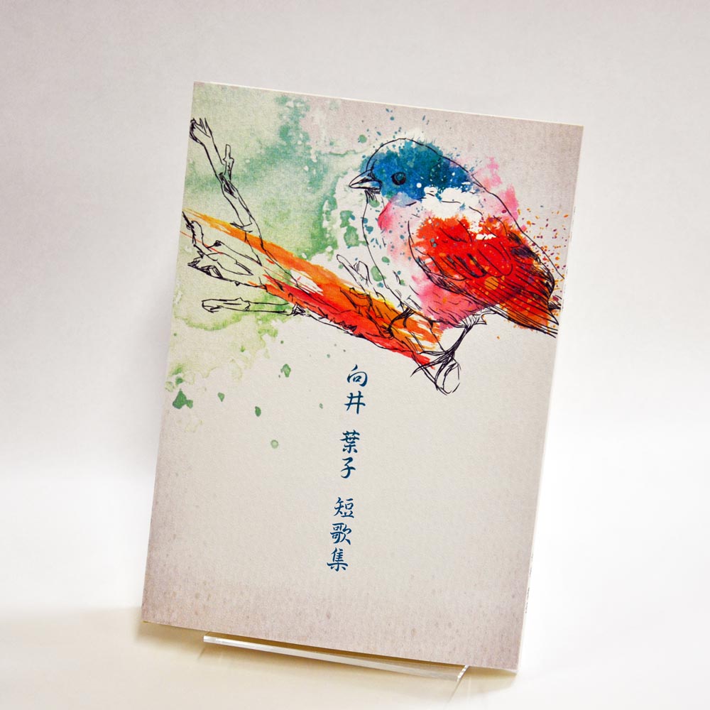 手書き原稿を送るだけで作れる短歌集＜スマート短歌集＞　200首、2首立て/ページ、カバー付き文庫本、デザインカバー付き（江戸小染 白・パターン54）