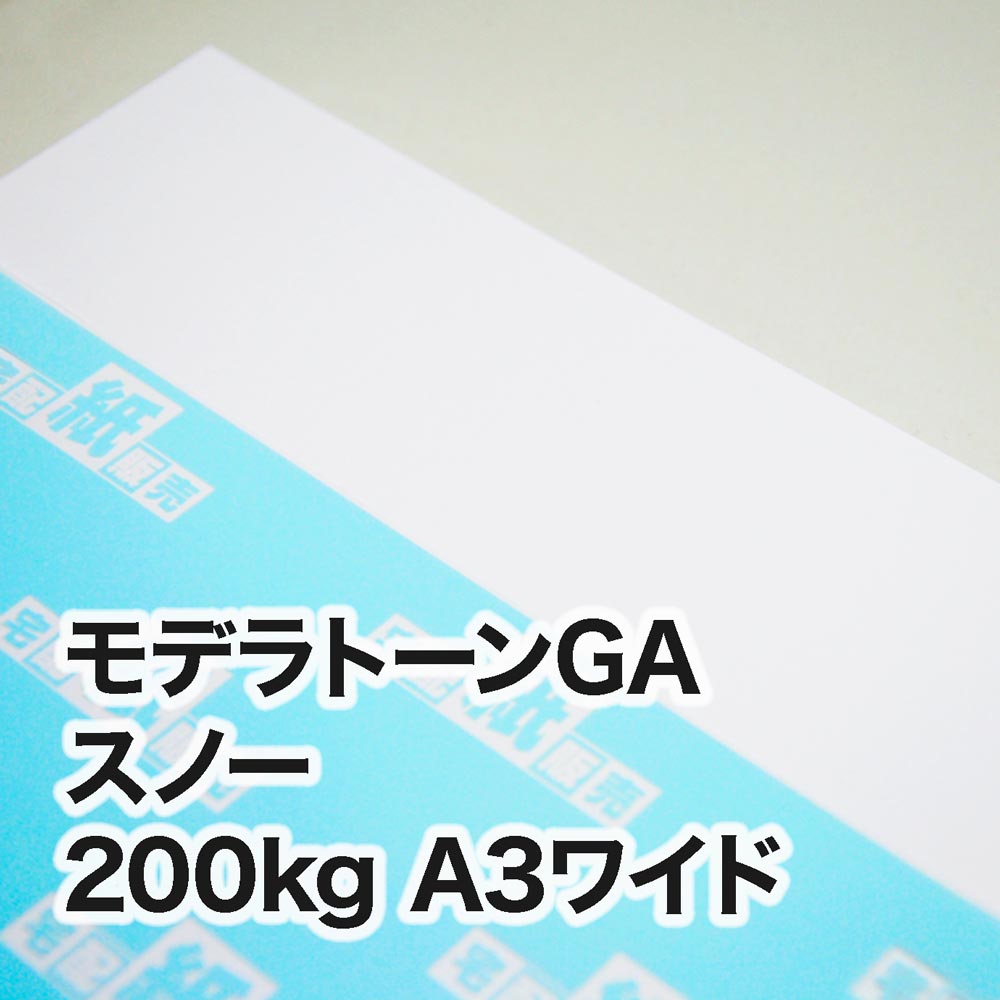 モデラトーンGA スノー・200kg　A3ワイド（302×430mm）