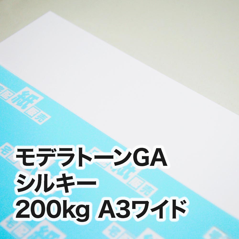 モデラトーンGA シルキー・200kg　A3ワイド（302×430mm）