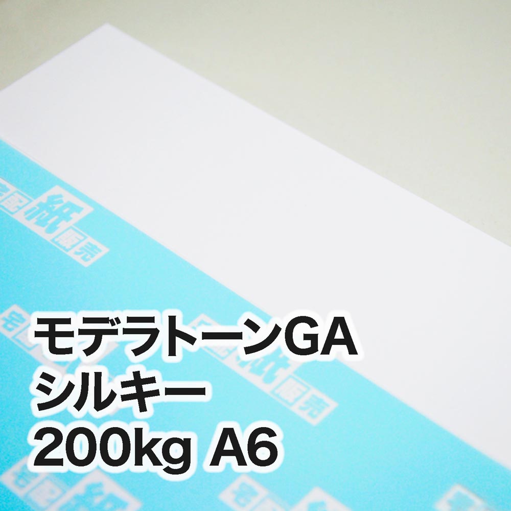 モデラトーンGA シルキー・200kg　A6（105×148mm）
