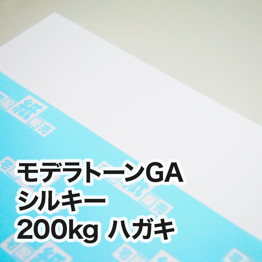 モデラトーンGA シルキー・200kg　ハガキ（100×148mm）