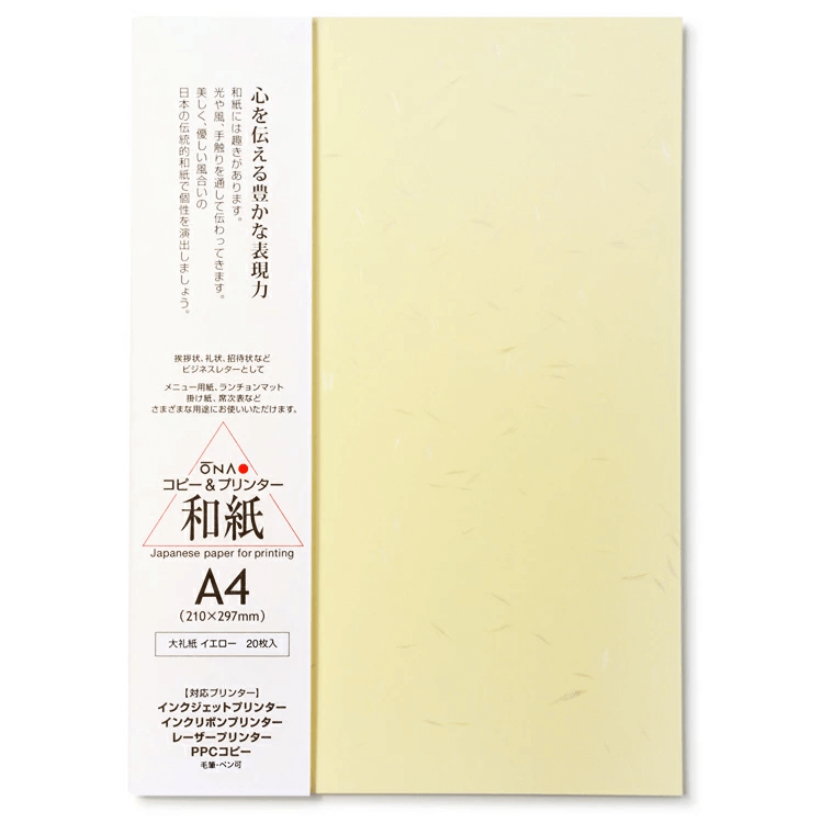 【大直和紙】大礼紙 イエロー・紙厚0.11mm　A4（210×297mm）　20枚