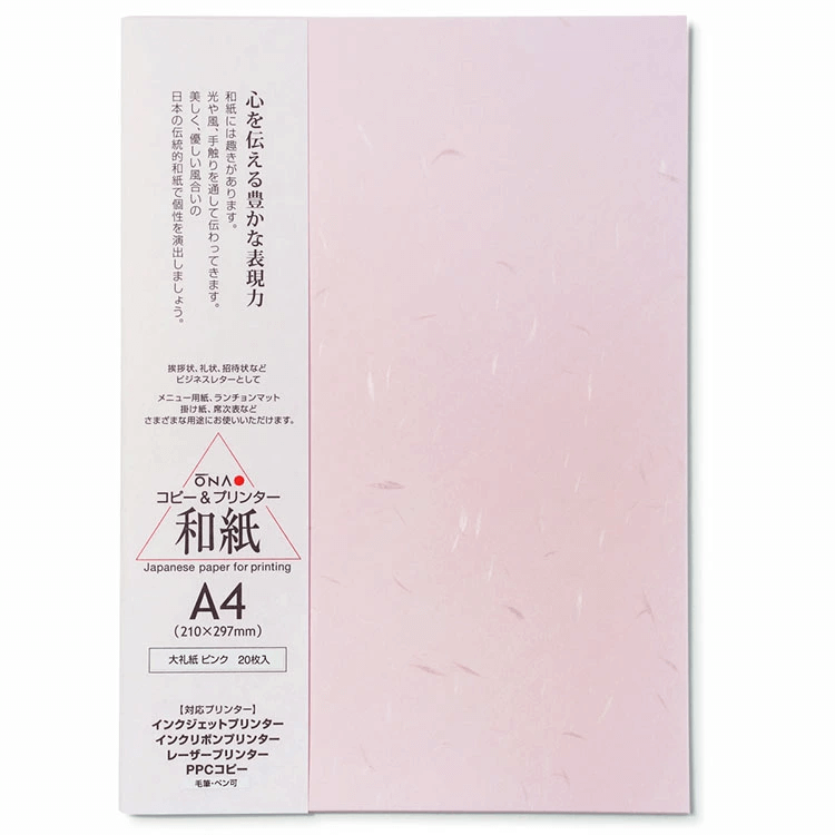 【大直和紙】大礼紙 ピンク・紙厚0.11mm　A4（210×297mm）　20枚