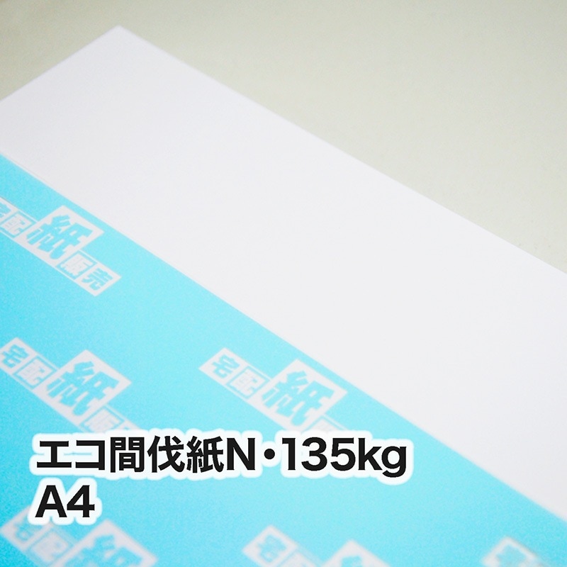 エコ間伐紙N・135kg A4(210×297mm)