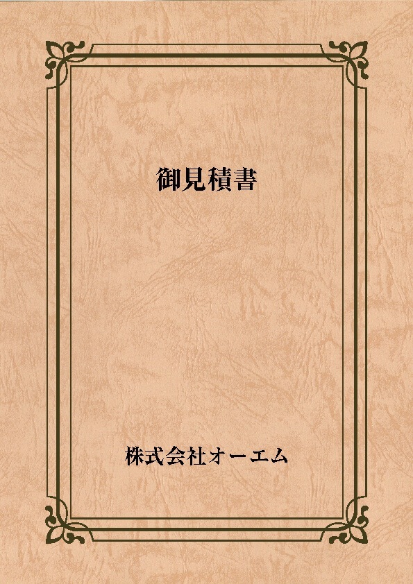 miyaco　様　お見積り家具 ASKUL】家具の見積りについて - オフィス用品の通販 アスクル