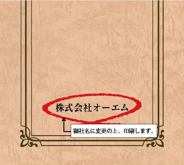 工事保証書の表紙（名入れ・デザインC）　レザック66・175kg　A3ワイド（302×430mm）　2つ折り仕上がり