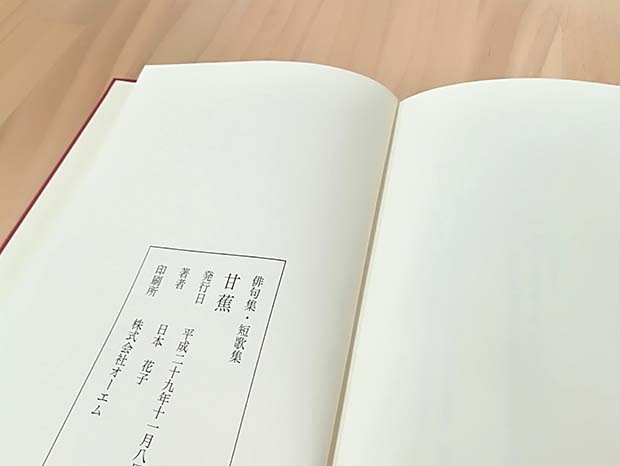 100句で俳句集 カバー付き文庫本タイプ＜100句掲載句集、2句立/ページ