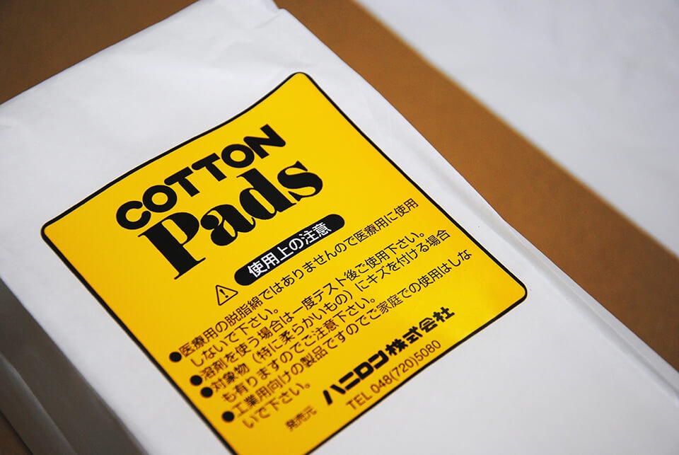 ハニロン 工業用 コットンパット | 印刷資材,カット綿 | 宅配紙販売