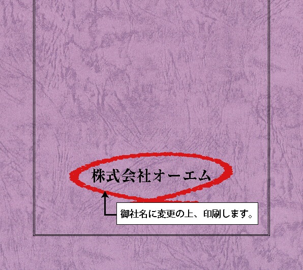 見積書の表紙（名入れ・デザインA）　レザック66・130kg　A3ワイド（302×430mm）　2つ折り仕上がり