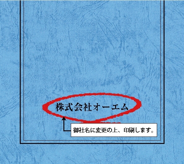 見積書の表紙（名入れ・デザインB） レザック66・130kg A3ワイド（302