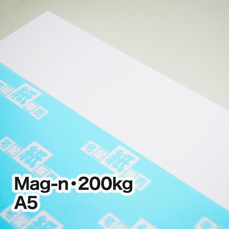Mag-N・200kg　A5（148×210mm）