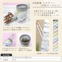 12色鉛筆（鍵盤柄円柱ケース入り）【メール便不可】|色鉛筆|文具・ステーショナリー