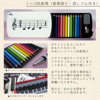 ミニ12色鉛筆（鉛筆削り・消しゴム付き）【音符柄ケース入り】【在庫限り】|色鉛筆|文具・ステーショナリー