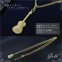 平型ペンダント「クラシックギター」（ケース付）【音楽アクセサリー/ネックレス】|ネックレス・ピアス|アクセサリー
